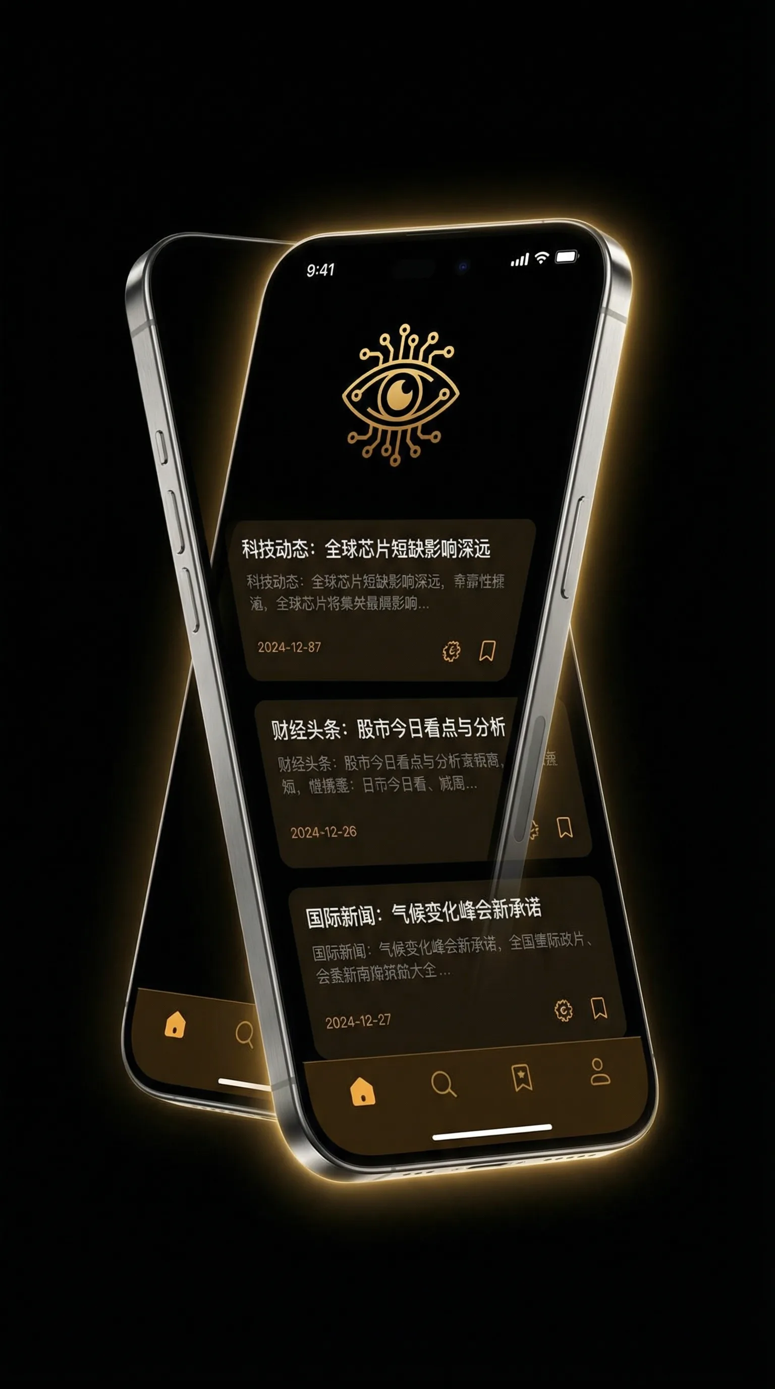 女人的战争肮脏的交易 - 移动端情报客户端界面